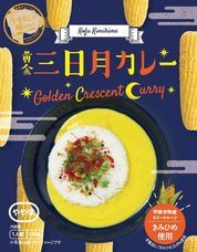 山梨ニュース～YAMANASHI NEWS～のプレスリリース画像2