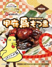 山梨ニュース～YAMANASHI NEWS～のプレスリリース画像1