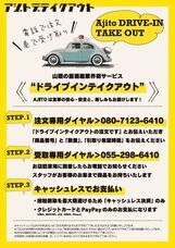 山梨ニュース～YAMANASHI NEWS～のプレスリリース画像1