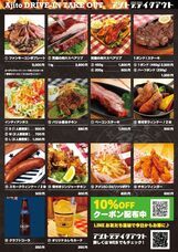 山梨ニュース～YAMANASHI NEWS～のプレスリリース画像2