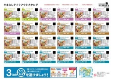 山梨ニュース～YAMANASHI NEWS～のプレスリリース画像5