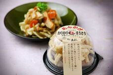 山梨ニュース～YAMANASHI NEWS～のプレスリリース画像3