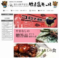 山梨ニュース～YAMANASHI NEWS～のプレスリリース画像3