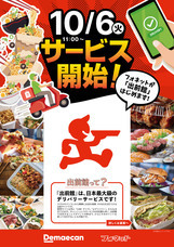 山梨ニュース～YAMANASHI NEWS～のプレスリリース画像1