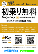 山梨ニュース～YAMANASHI NEWS～のプレスリリース画像3