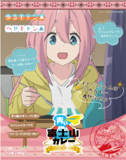 山梨ニュース～YAMANASHI NEWS～のプレスリリース画像3