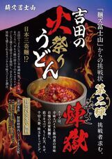 山梨ニュース～YAMANASHI NEWS～のプレスリリース画像6