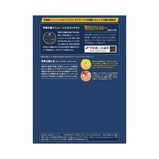 山梨ニュース～YAMANASHI NEWS～のプレスリリース画像7