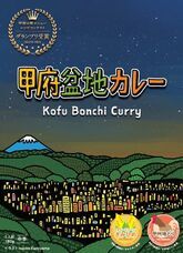 山梨ニュース～YAMANASHI NEWS～のプレスリリース画像2