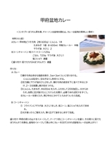 山梨ニュース～YAMANASHI NEWS～のプレスリリース画像1