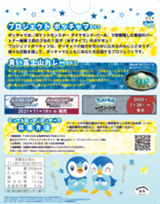 山梨ニュース～YAMANASHI NEWS～のプレスリリース画像3