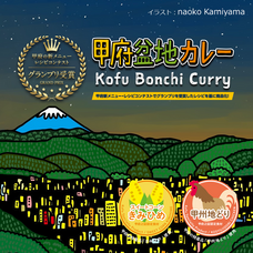 山梨ニュース～YAMANASHI NEWS～のプレスリリース画像4