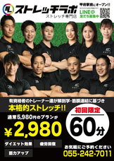 山梨ニュース～YAMANASHI NEWS～のプレスリリース画像5