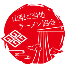 山梨ニュース～YAMANASHI NEWS～のプレスリリース画像12