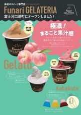 山梨ニュース～YAMANASHI NEWS～のプレスリリース画像10