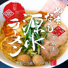 山梨ニュース～YAMANASHI NEWS～のプレスリリース画像8