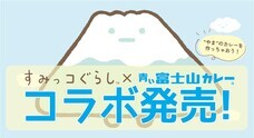山梨ニュース～YAMANASHI NEWS～のプレスリリース画像8
