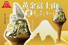 山梨ニュース～YAMANASHI NEWS～のプレスリリース画像6