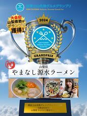 山梨ニュース～YAMANASHI NEWS～のプレスリリース画像2