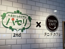 山梨ニュース～YAMANASHI NEWS～のプレスリリース画像8