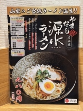 山梨ニュース～YAMANASHI NEWS～のプレスリリース画像4