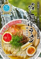 山梨ニュース～YAMANASHI NEWS～のプレスリリース画像7