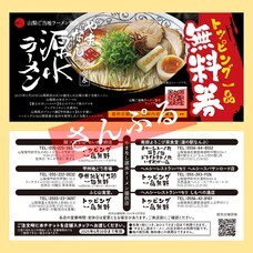 山梨ニュース～YAMANASHI NEWS～のプレスリリース画像1