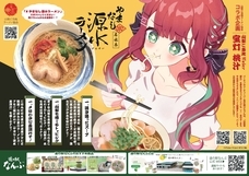 山梨ニュース～YAMANASHI NEWS～のプレスリリース画像4