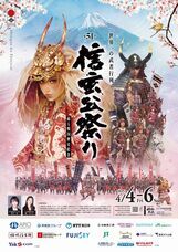 山梨ニュース～YAMANASHI NEWS～のプレスリリース画像5