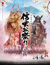 山梨ニュース～YAMANASHI NEWS～のプレスリリース画像4