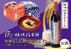 山梨ニュース～YAMANASHI NEWS～のプレスリリース画像6