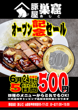 山梨ニュース～YAMANASHI NEWS～のプレスリリース画像4