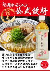 山梨ニュース～YAMANASHI NEWS～のプレスリリース画像2