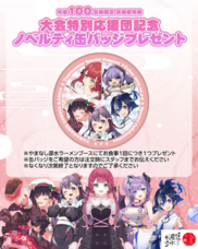 山梨ニュース～YAMANASHI NEWS～のプレスリリース画像8