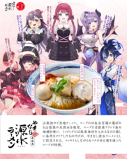 山梨ニュース～YAMANASHI NEWS～のプレスリリース画像7