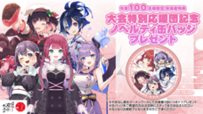 山梨ニュース～YAMANASHI NEWS～のプレスリリース画像10