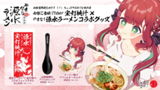 山梨ニュース～YAMANASHI NEWS～のプレスリリース画像5