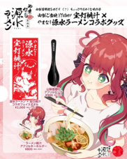 山梨ニュース～YAMANASHI NEWS～のプレスリリース画像6