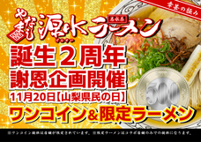 山梨ニュース～YAMANASHI NEWS～のプレスリリース画像1