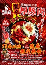 山梨ニュース～YAMANASHI NEWS～のプレスリリース画像1