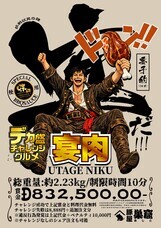 山梨ニュース～YAMANASHI NEWS～のプレスリリース画像2