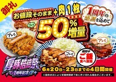 山梨ニュース～YAMANASHI NEWS～のプレスリリース画像1