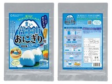 山梨ニュース～YAMANASHI NEWS～のプレスリリース画像2