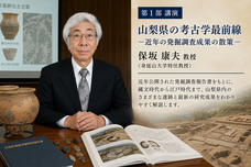 山梨ニュース～YAMANASHI NEWS～のプレスリリース画像1
