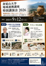 山梨ニュース～YAMANASHI NEWS～のプレスリリース画像4