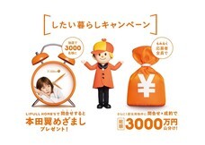 株式会社LIFULLのプレスリリース画像4