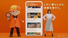 株式会社LIFULLのプレスリリース画像4