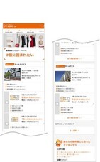 株式会社LIFULLのプレスリリース画像9