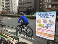 東京都青少年・治安対策本部 総合対策部 交通安全課のプレスリリース画像5