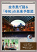 株式会社senoのプレスリリース6